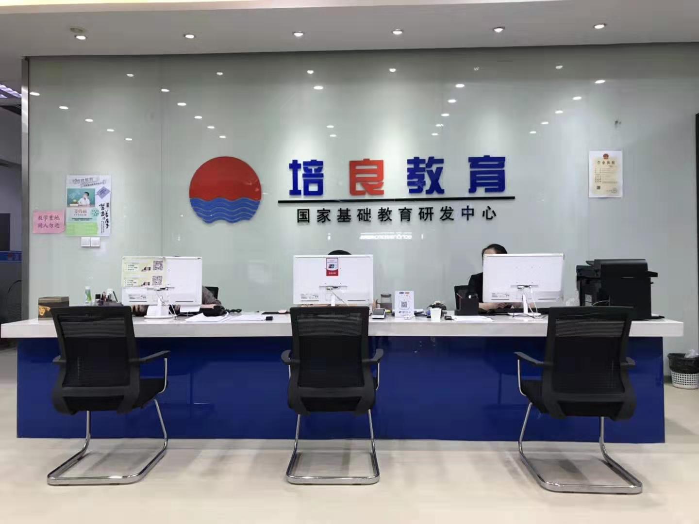 红芯网教育